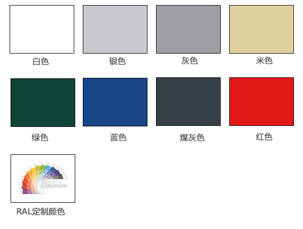 多種門簾顏色提供選擇